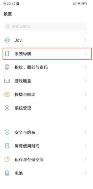 vivoy31s怎么设置返回键 vivoy31s设置返回键方法截图