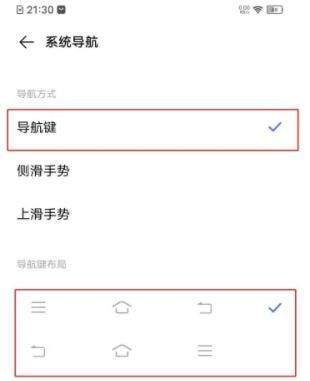 vivoy31s怎么设置返回键 vivoy31s设置返回键方法截图