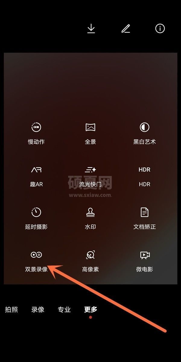 华为nova9pro怎么前后录像？华为nova9pro前后录像的方法截图