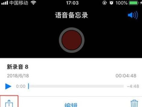 iphone11将录音分享给微信好友的方法步骤截图