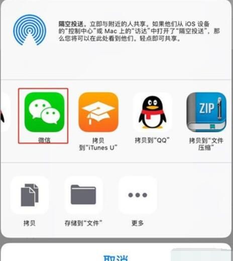 iphone11将录音分享给微信好友的方法步骤截图