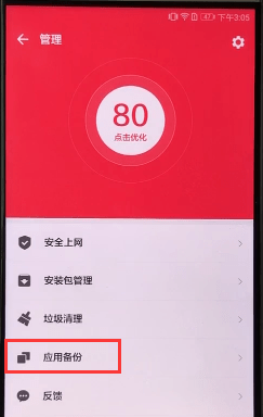 在豌豆荚APP中备份数据的详细讲解截图