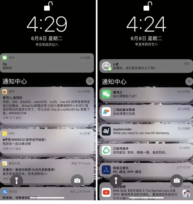 ios15新增哪些新功能?ios15新增功能介绍截图