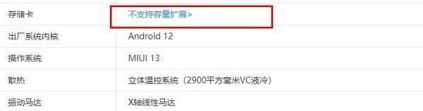 小米12Pro支不支持内存扩展?小米12Pro支不支持内存扩展介绍