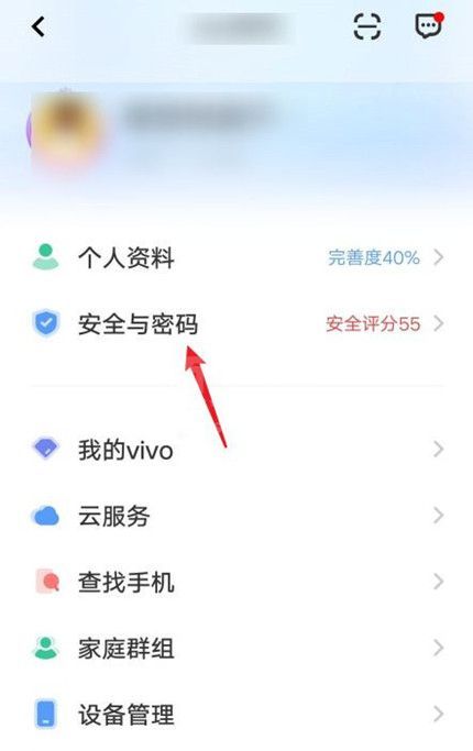 怎么注销vivo账号？vivo账号注销教程