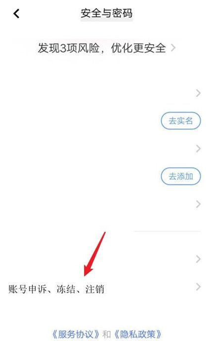 怎么注销vivo账号？vivo账号注销教程截图