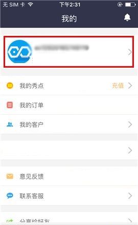 易企秀APP删除购物车商品的操作方法截图