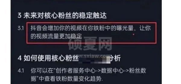 抖音显示铁粉是什么意思?抖音显示铁粉意思介绍截图