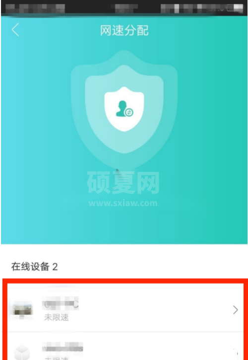 和家亲怎么取消限速?和家亲取消限速方法截图