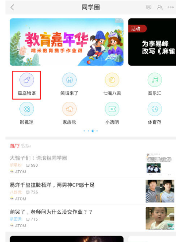 在作业帮APP里发帖的基础操作截图