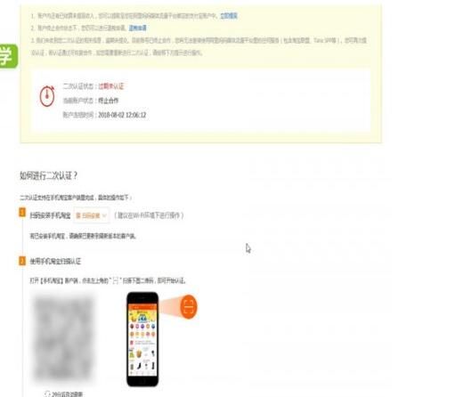 淘宝联盟中登录的方法教程截图