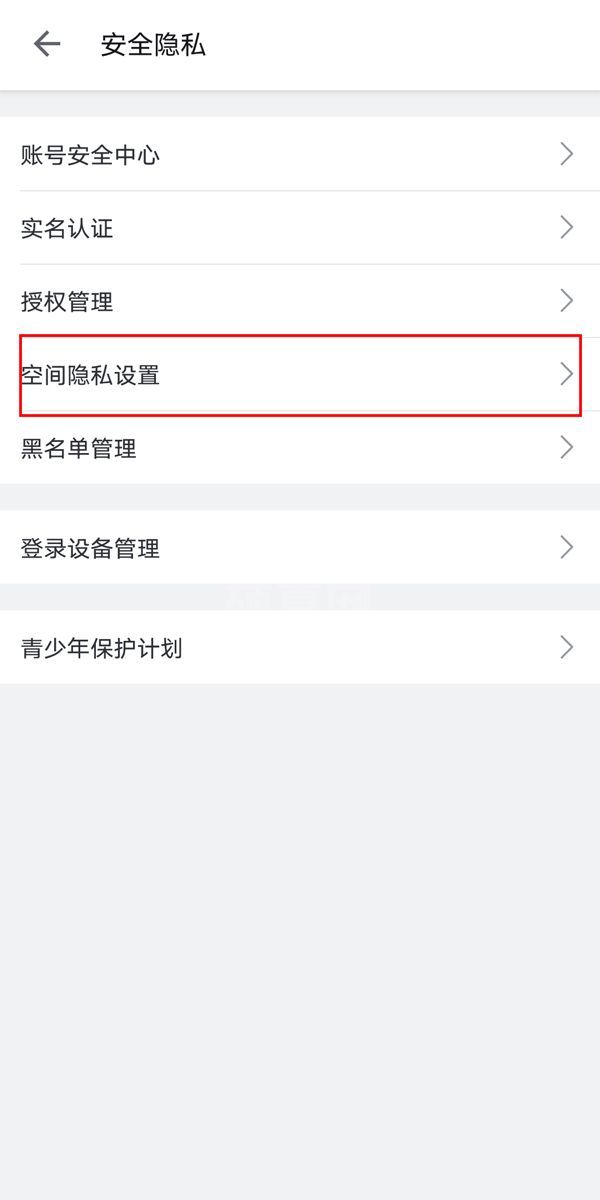 哔哩哔哩动态怎么设置仅自己可见?哔哩哔哩动态设置仅自己可见教程截图