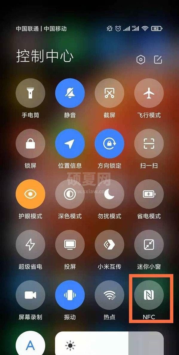 小米mix4在哪里打开NFC?小米mix4打开NFC方法