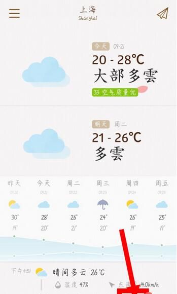 我的天气怎么修改城市定位？我的天气修改城市定位操作步骤截图