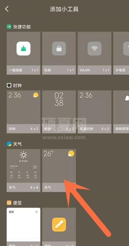 小米桌面时间天气不见了怎么恢复？小米手机添加桌面时间天气教程截图