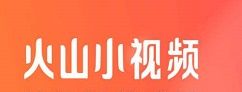 火山小视频中进行实名认证的流程讲解