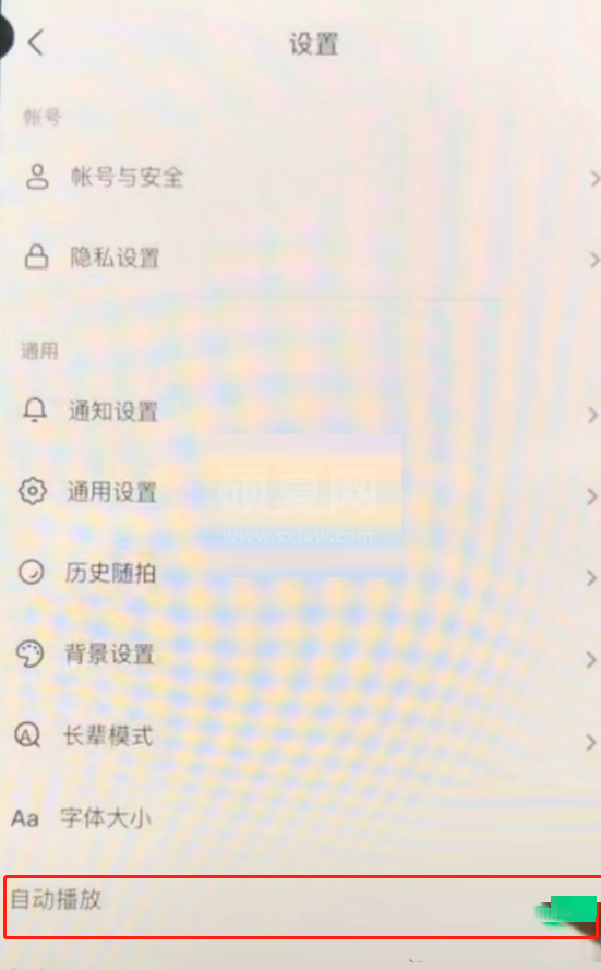 抖音自动播放功能怎么开启?抖音自动播放功能开启方法