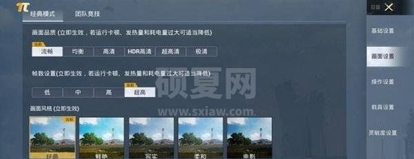 荣耀X30玩游戏怎么样?荣耀X30游戏性能介绍截图