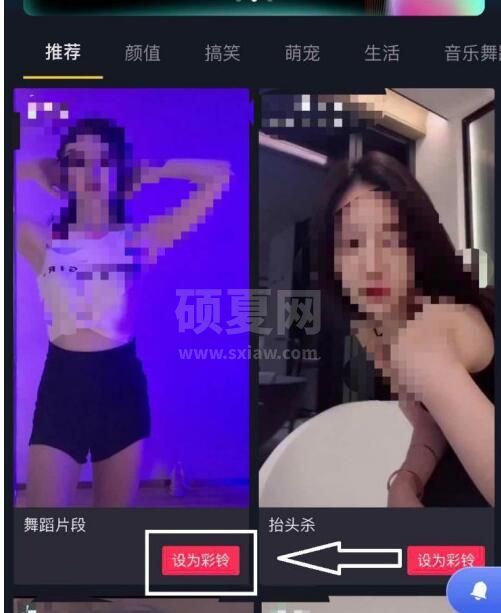 抖音视频彩铃怎么设置?抖音视频设置彩铃的方法步骤截图