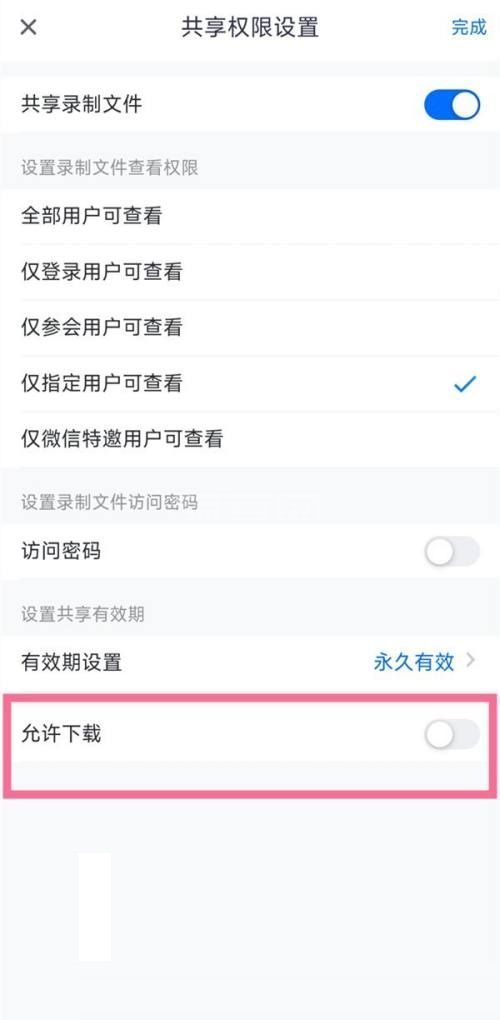 腾讯会议怎么下载会议记录？腾讯会议下载会议记录方法截图