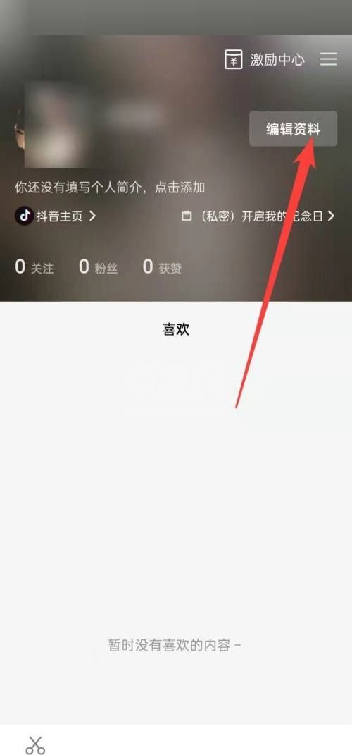 剪映怎么查看剪映号？剪映查看剪映号方法截图