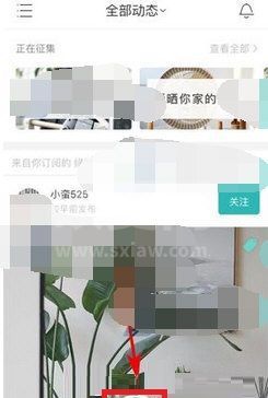 好好住如何发表文章？好好住发表文章步骤教程介绍截图