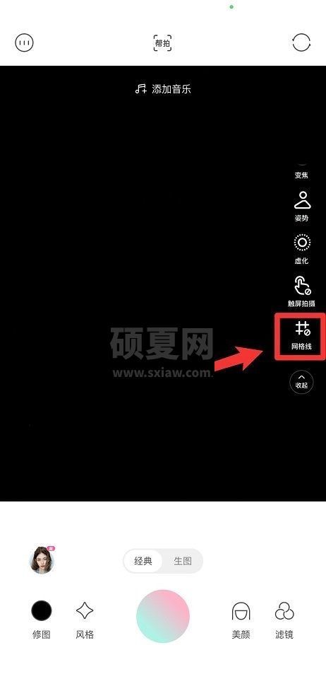 轻颜相机怎么打开网格线?轻颜相机打开网格线方法截图