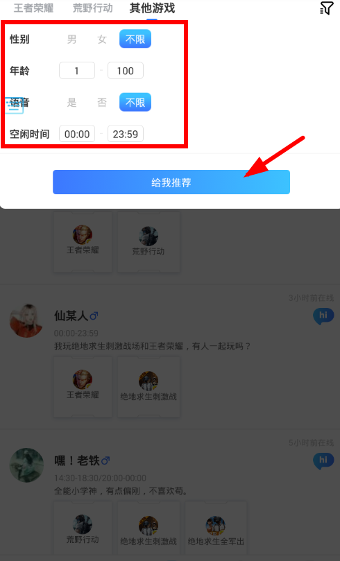 66键盘添加好友的操作流程截图