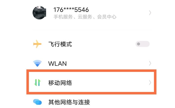 vivoy76s如何开启5g?vivoy76s开启5g教程