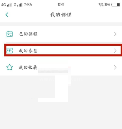 哔哩哔哩优惠券怎么查看?哔哩哔哩优惠券查看方法截图