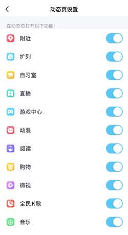 qq怎么关闭附近的人?qq关闭附近的人的方法截图