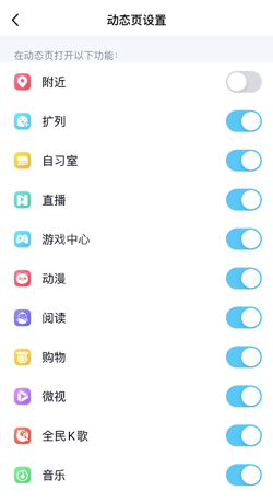 qq怎么关闭附近的人?qq关闭附近的人的方法截图