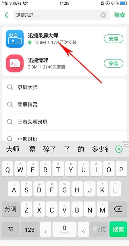 迅捷录屏大师如何投屏?迅捷录屏大师投屏详细方法截图