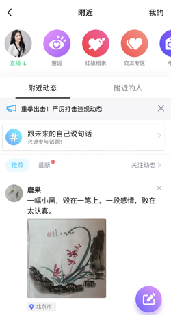 qq怎么关闭附近的人?qq关闭附近的人的方法截图