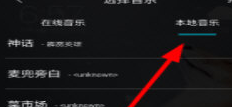 剪极添加本地音乐的操作步骤截图
