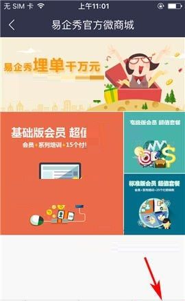 易企秀APP取消订单的具体操作步骤截图