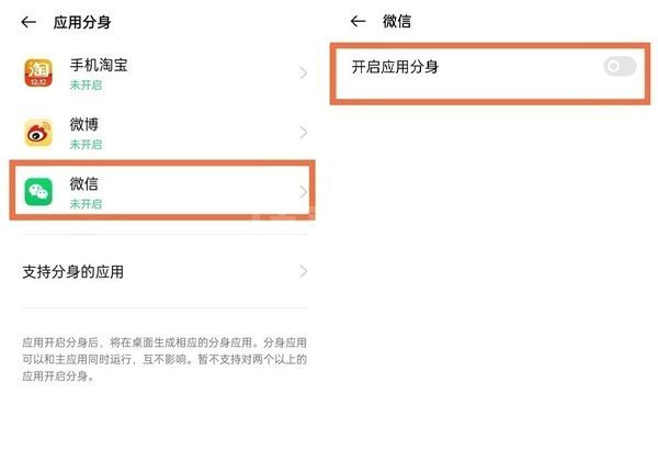 oppok9pro应用分身在哪里？oppok9pro应用分身设置教程截图