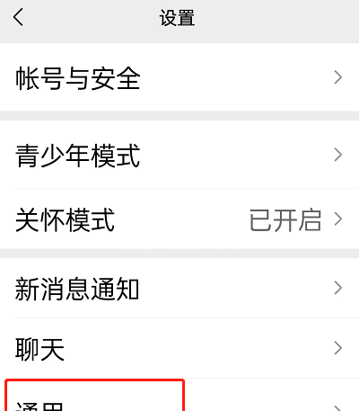 微信正常字体怎么开启文字朗读?微信正常字体开启文字朗读方法截图