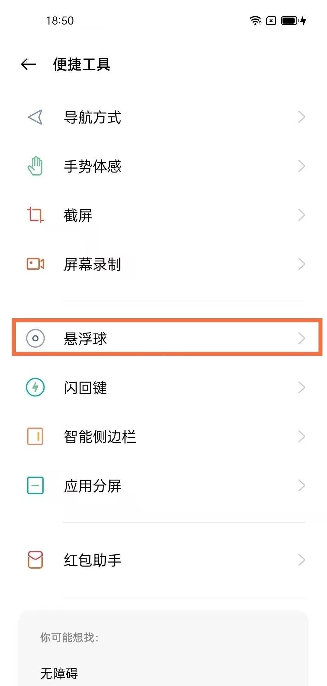 oppok9pro怎么设置双击锁屏?oppok9pro设置双击锁屏方法截图