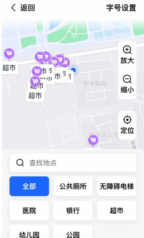 高德地图怎么打开长辈地图？高德地图打开长辈地图教程截图