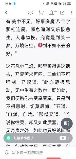 微信读书背景颜色如何修改?微信读书背景颜色修改方法截图