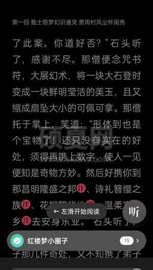 微信读书背景颜色如何修改?微信读书背景颜色修改方法截图