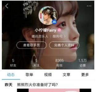 酷狗音乐APP入驻自媒体的具体步骤截图