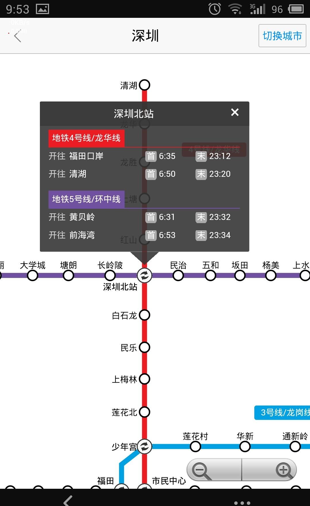 高德地图查询地铁图的简单操作截图