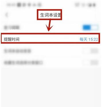 沪江小D词典怎么开始生词本复习？沪江小D词典开始生词本复习操作步骤截图