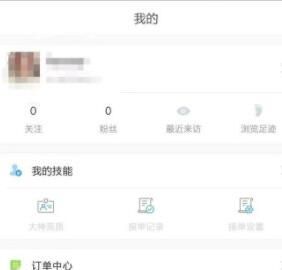 使用比心app接单的简单操作截图