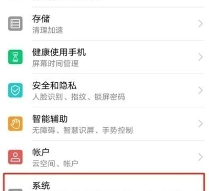 荣耀20s中连接电脑的简单操作教程截图