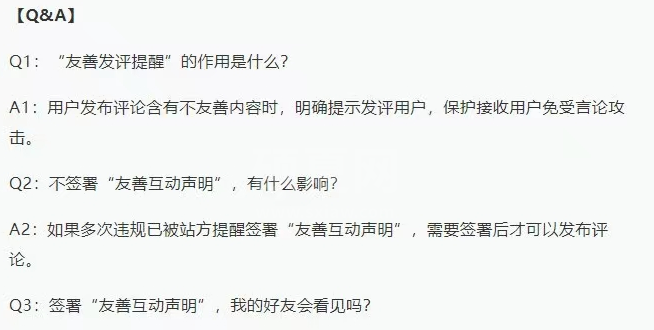 微博友善发评提醒功能是什么？微博友善发评提醒功能介绍截图