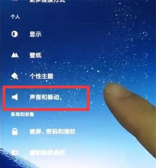 在红米note6 pro中设置电话铃声的详细方法截图