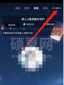 哔哩哔哩直播姬怎么上传日志文件?哔哩哔哩直播姬上传日志文件的方法